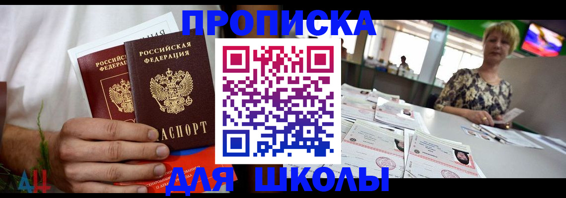 временная прописка в Ростовской области