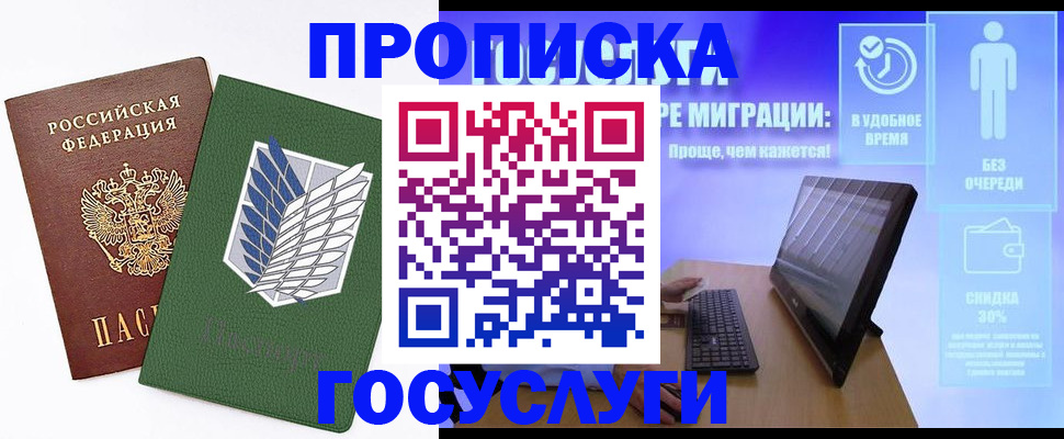 временная регистрация 2025 в Ростовской области