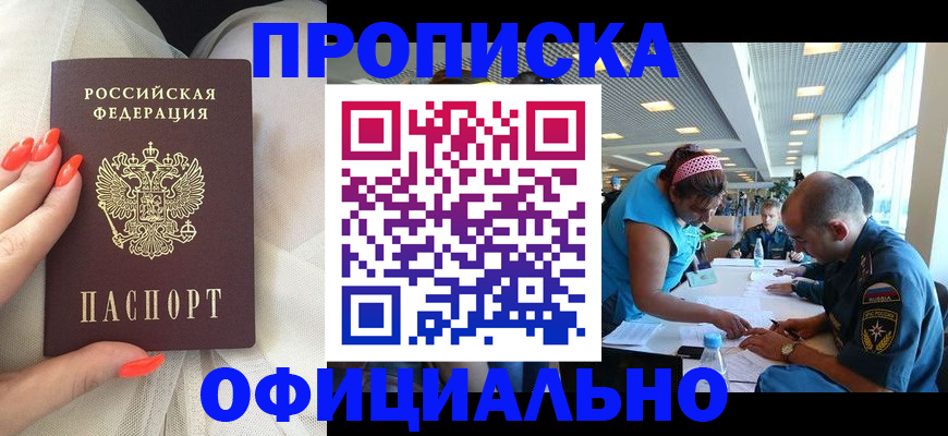 временная регистрация в Ростовской области