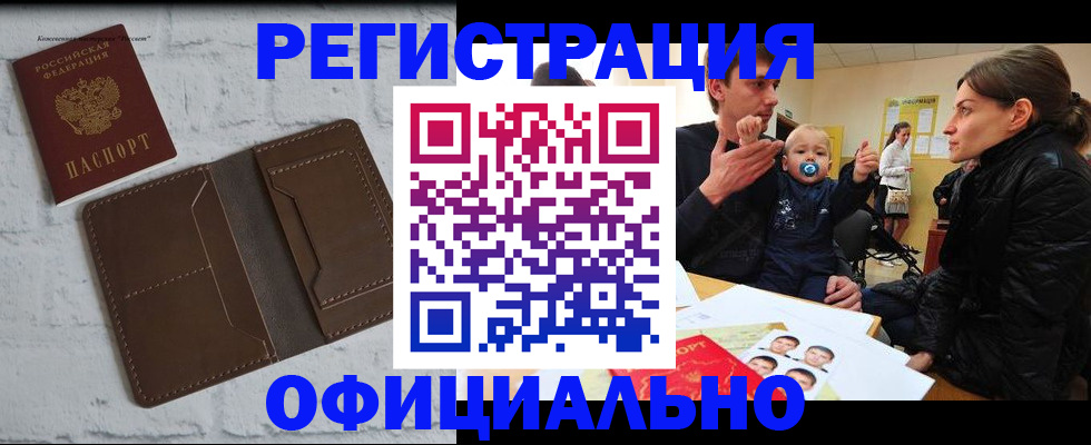где прописаться в Ростовской области