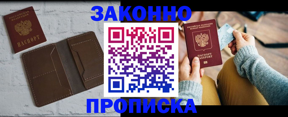 временная регистрация гарантия в Ростовской области